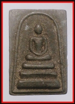 สมเด็จคะแนน(3838)